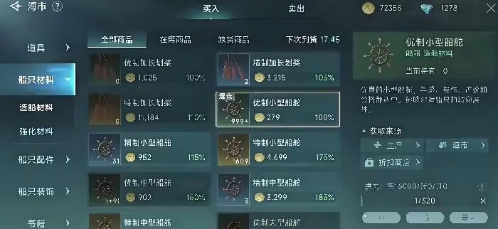 大航海时代传说生产配方有哪些,大航海时代传说生产配方推荐