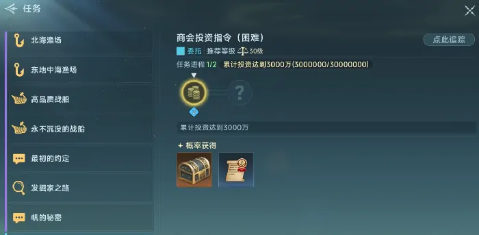 大航海时代传说商会系统介绍,大航海时代传说商会系统怎么玩