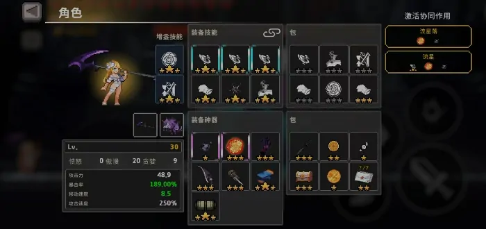 疾风骑士协同怎么选,疾风骑士协同玩法攻略介绍