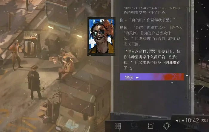 极乐迪斯科角色有哪些,极乐迪斯科角色推荐