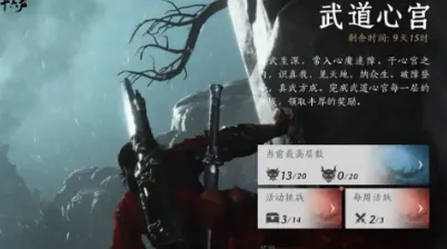 燕云十六声暑期版本爆料,燕云十六声暑期版本内容一览,燕云十六声