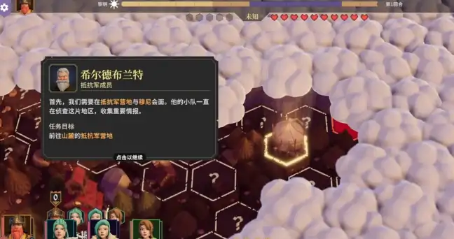 为了吾王流浪汉怎么解锁,为了吾王手机版流浪汉解锁方法