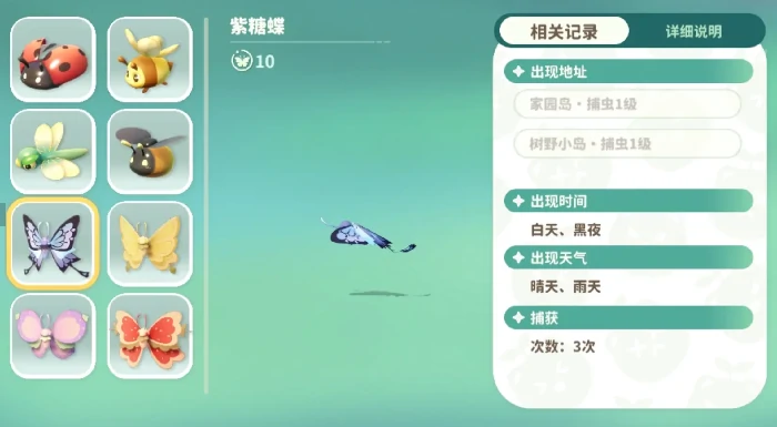 米姆米姆哈昆虫图鉴,米姆米姆哈昆虫有哪些
