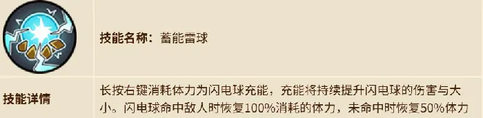 英勇之地雷系武器介绍,英勇之地手游雷系武器有哪些