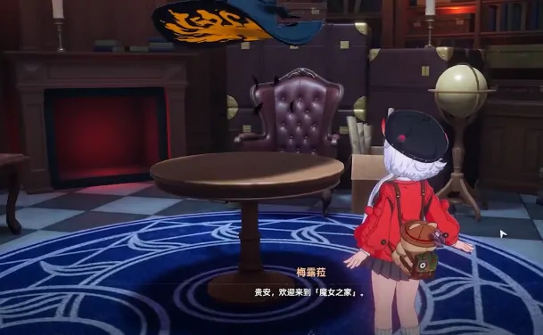 异环魔女之家是什么,异环魔女之家介绍