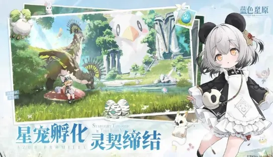 蓝色星原旅谣开发商大起底 游戏特色全解析