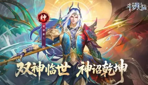 探秘斗罗大陆魂师对决：双神唐三究竟实力几何？ 