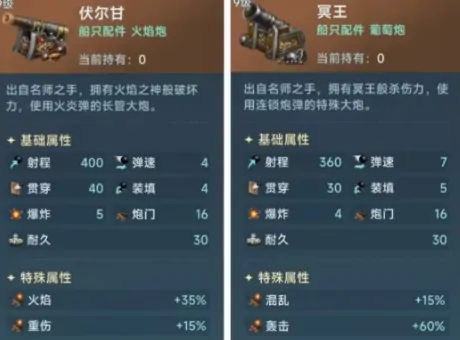 大航海时代传说船装推荐,大航海时代传说船只装备怎么选