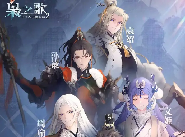 三国志幻想大陆2枭之歌袁绍怎么样​,三幻2枭之歌袁绍技能介绍