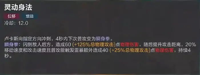 决胜巅峰卢卡斯介绍,决胜巅峰卢卡斯怎么样,决胜巅峰