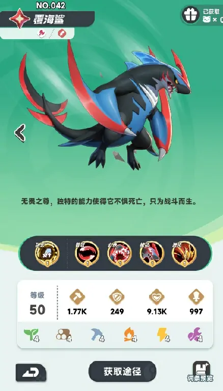 曙光重临覆海鲨最强阵容搭配攻略来袭！ 