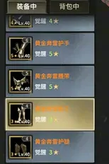奇迹世界起源黄金套装怎么获取,奇迹世界起源黄金套装获取攻略