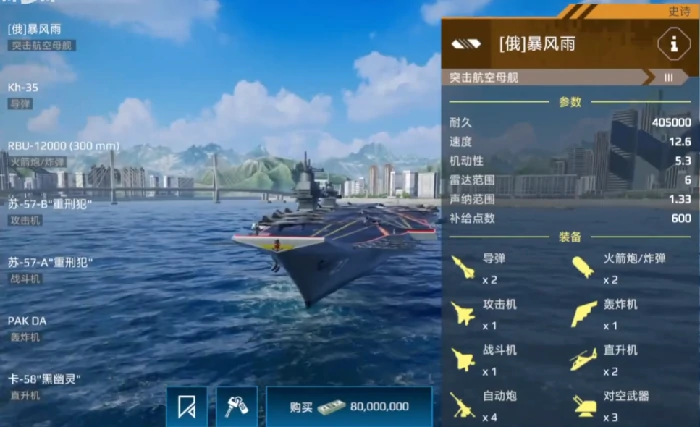 幽灵指挥官航母