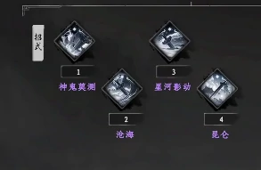 技能搭配建议