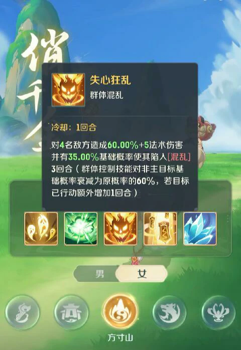 灵兽大冒险方寸技能有哪些,灵兽大冒险方寸山什么技能