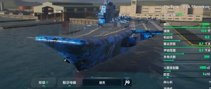 现代战舰2级航母推荐,现代战舰2级航母哪个厉害​