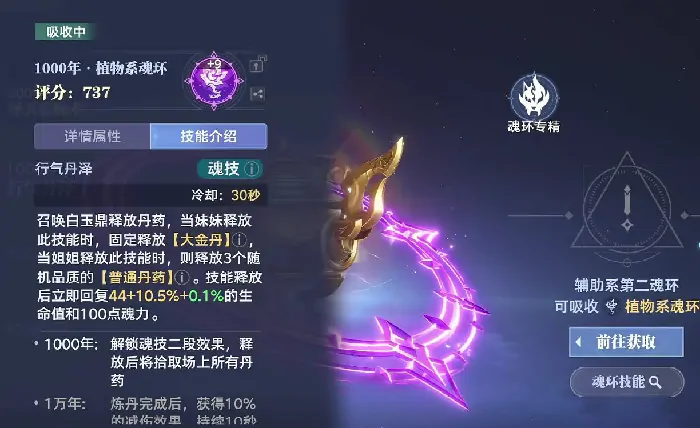 斗罗大陆猎魂世界天乾白玉鼎怎么玩,斗罗大陆猎魂世界天乾白玉鼎攻略