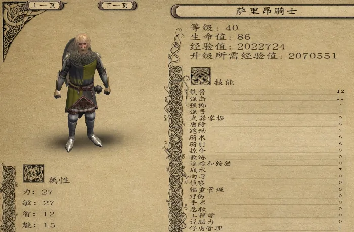 潘德的预言推荐兵种一览,潘德的预言什么兵种好用