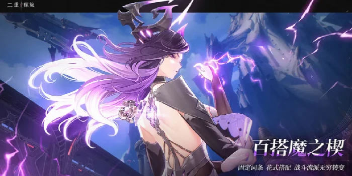 二重螺旋什么时候上线,二重螺旋上线时间分享