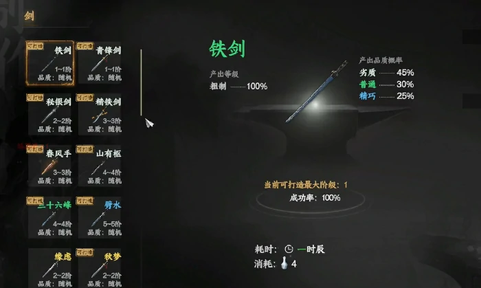 下一站江湖2匠者身份获取方法大全,下一站江湖2怎么成为匠者