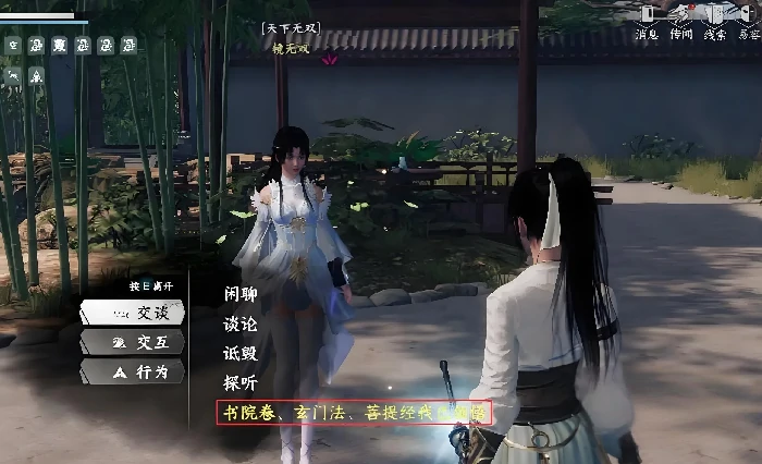 下一站江湖2镜无双怎么招募,下一站江湖2手游镜无双招募方法分享