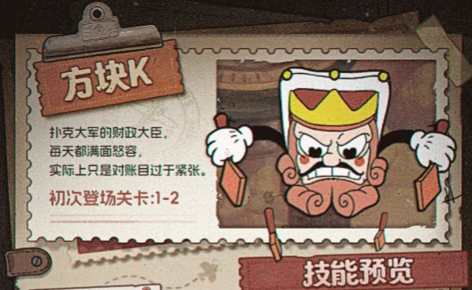 发条总动员第一章boss有哪些,发条总动员第一章boss分析