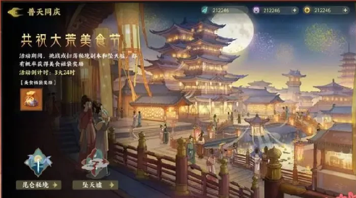 指间山海七夕活动有哪些,指间山海七夕活动介绍