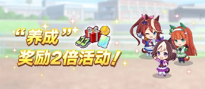 闪耀优俊少女1周年活动介绍,闪耀优俊少女1周年活动有什么