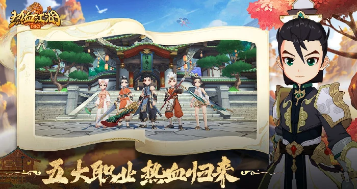 热血江湖归来pvp怎么玩,热血江湖归来pvp玩法攻略