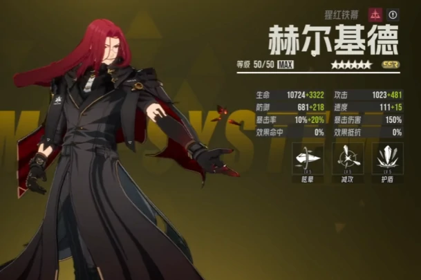 伊瑟基尔怎么操作,伊瑟赫尔基德玩法技巧