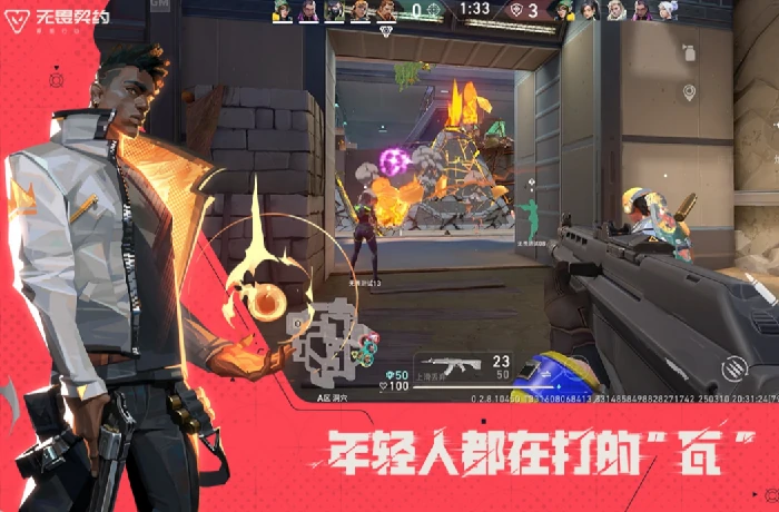 无畏契约手游上架了吗,无畏契约源能行动上架时间一览,无畏契约