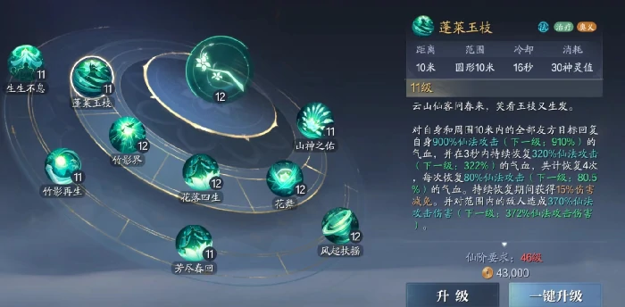 诛仙2奶妈职业是哪个,诛仙2手游奶妈职业介绍