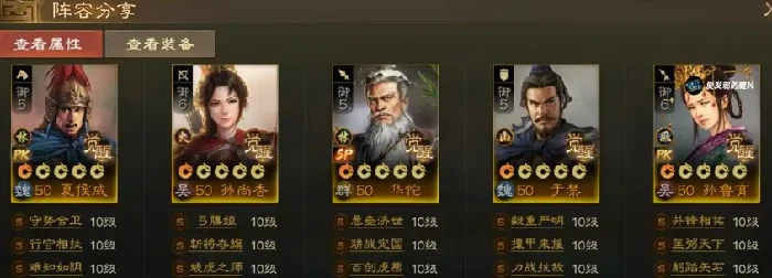 三国志战棋版夏侯威介绍,三国志战棋版夏侯威怎么样