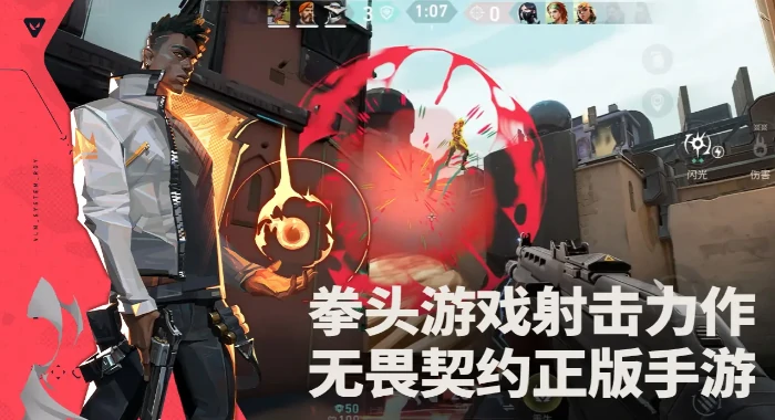 无畏契约源能行动模式全解析