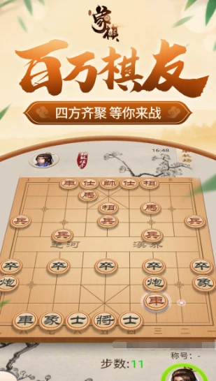 圣游象棋公测时间,圣游象棋什么时候上线