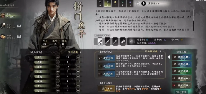 下一站江湖2天赋开局怎么选,下一站江湖2天赋选择攻略