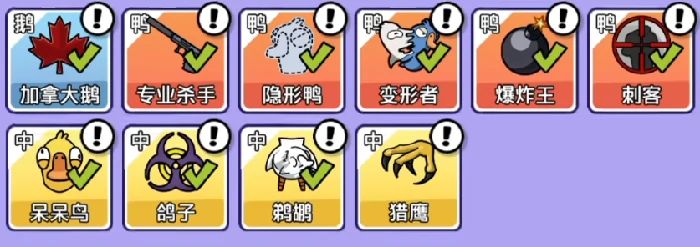 鹅鸭杀手游和电脑互通吗,鹅鸭杀手游玩法介绍