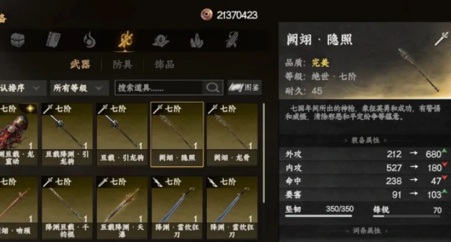 下一站江湖2武器获取方法,下一站江湖2手游武器推荐
