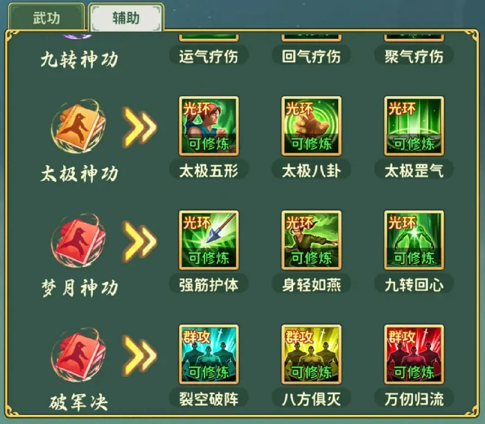 热血江湖归来医师怎么玩,热血江湖归来医师加点攻略