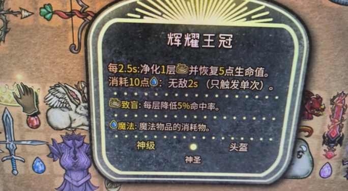 背包乱斗游侠攻略,背包乱斗游侠流派怎么玩