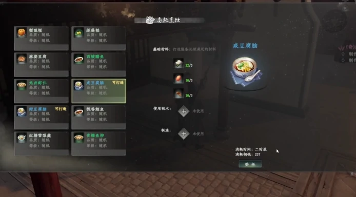 下一站江湖2甜咸之争玩法,下一站江湖2手游甜咸之争攻略