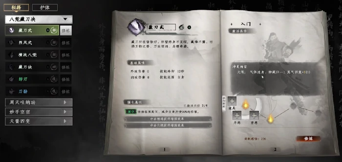 下一站江湖2攻略新手村完美攻略,下一站江湖2手游新手村全攻略