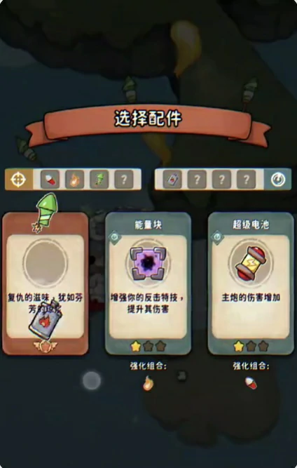 发条总动员通关攻略,发条总动员怎么通关