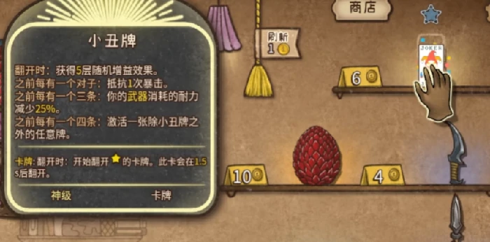 背包乱斗最强流派是什么,背包乱斗手游流派分享
