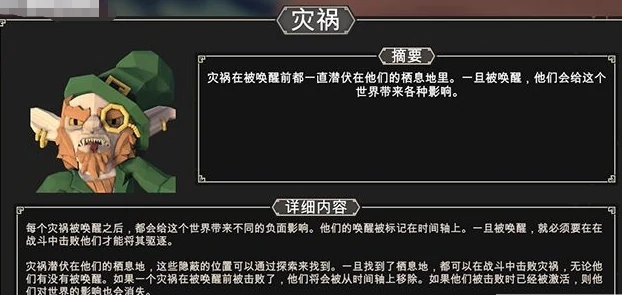为了吾王灾厄模式全解析 新手必看攻略