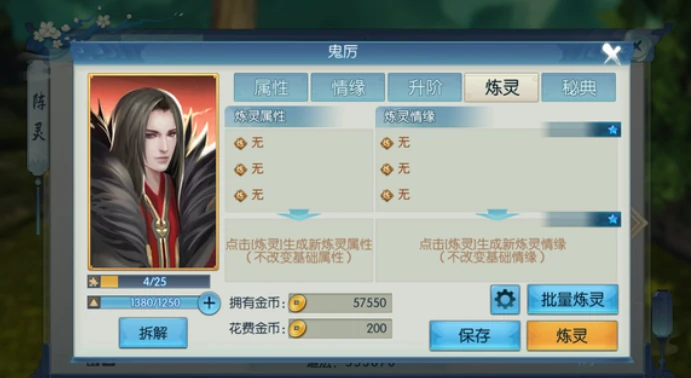 诛仙2手游鬼厉怎么样,诛仙2手游鬼厉角色介绍