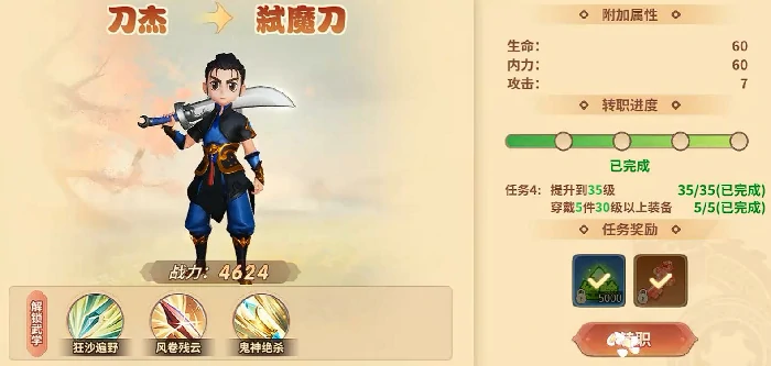 热血江湖归来平民职业推荐,热血江湖归来平民宠物推荐