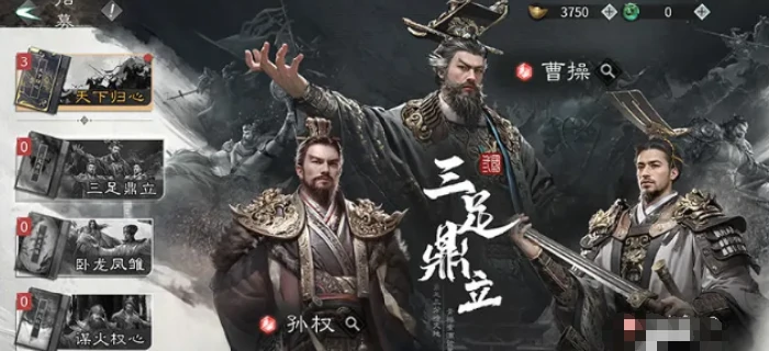 三国天下归心上线时间,三国天下归心什么时候上线