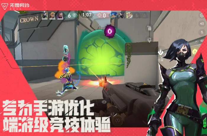 无畏契约手游几点开服,无畏契约源能行动开服时间介绍,无畏契约