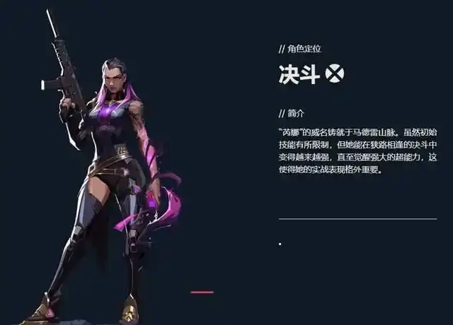 无畏契约手游推荐英雄有哪些,无畏契约源能行动哪个英雄好用,无畏契约